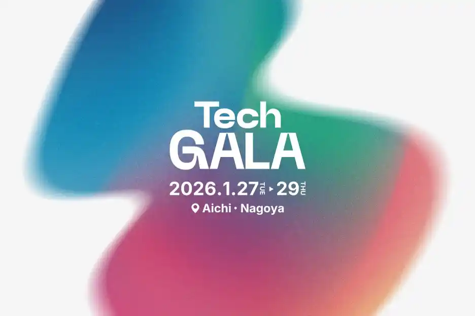 01Booster、2026年開催の「TechGALA Japan」にて、運営事務局して海外スタートアップエコシステム連携を支援