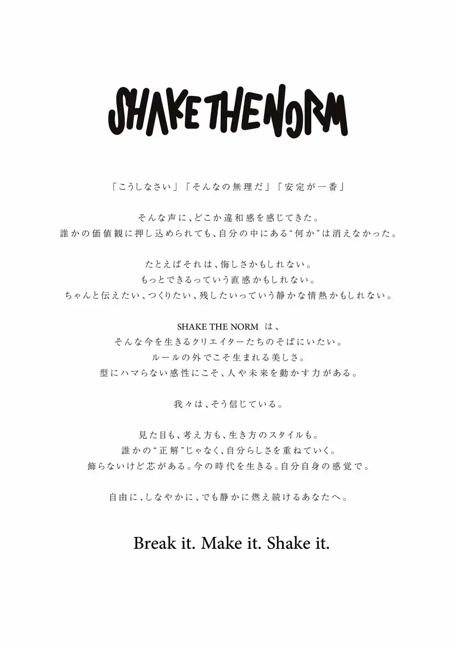【株式会社PLAYCREW】 新規D2Cブランド「SHAKE THE NORM」8月8日ローンチ決定!!︎