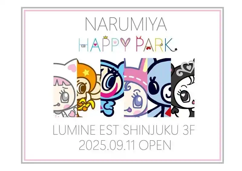 【株式会社ナルミヤ・インターナショナル】 子ども服のナルミヤより、新業態となるキャラクターIPに特化したフラッグシップストア「NARUMIYA HAPPY PARK（ナルミヤ ハッピーパーク）」がルミネエスト新宿に誕生！