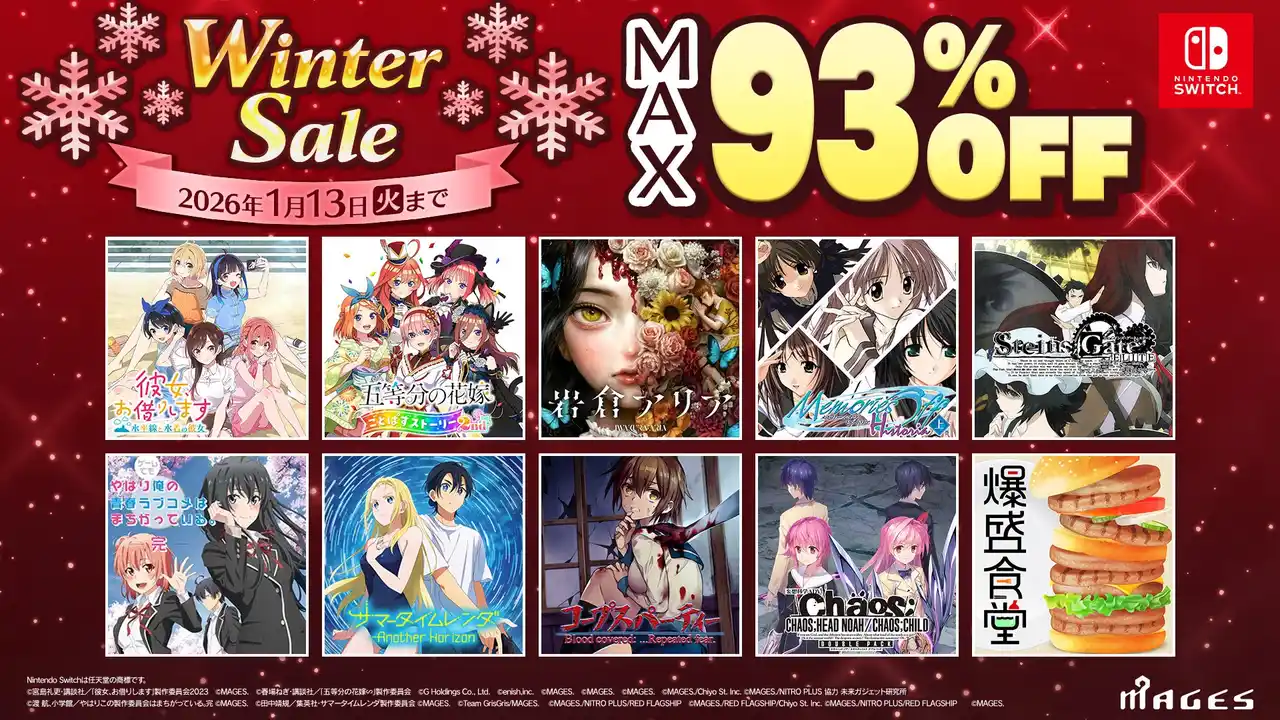 【MAGES.】 「彼女、お借りします」「五等分の花嫁」などNintendo Switch(TM)ダウンロード版41タイトルが最大93％OFF！『MAGES.ウインターセール2025』12月18日より開催