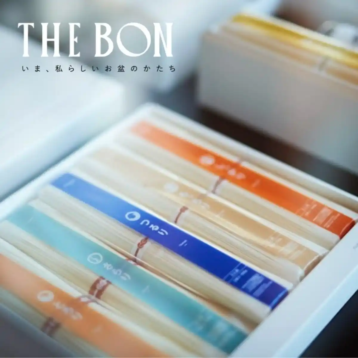 【奈良の行列店】阪急うめだ本店「THE BON　いま、私らしいお盆のかたち」に『てのべたかだや』つるり・さらりなど食感別の"新しいそうめん"が、お盆土産のアイテムとして新登場！