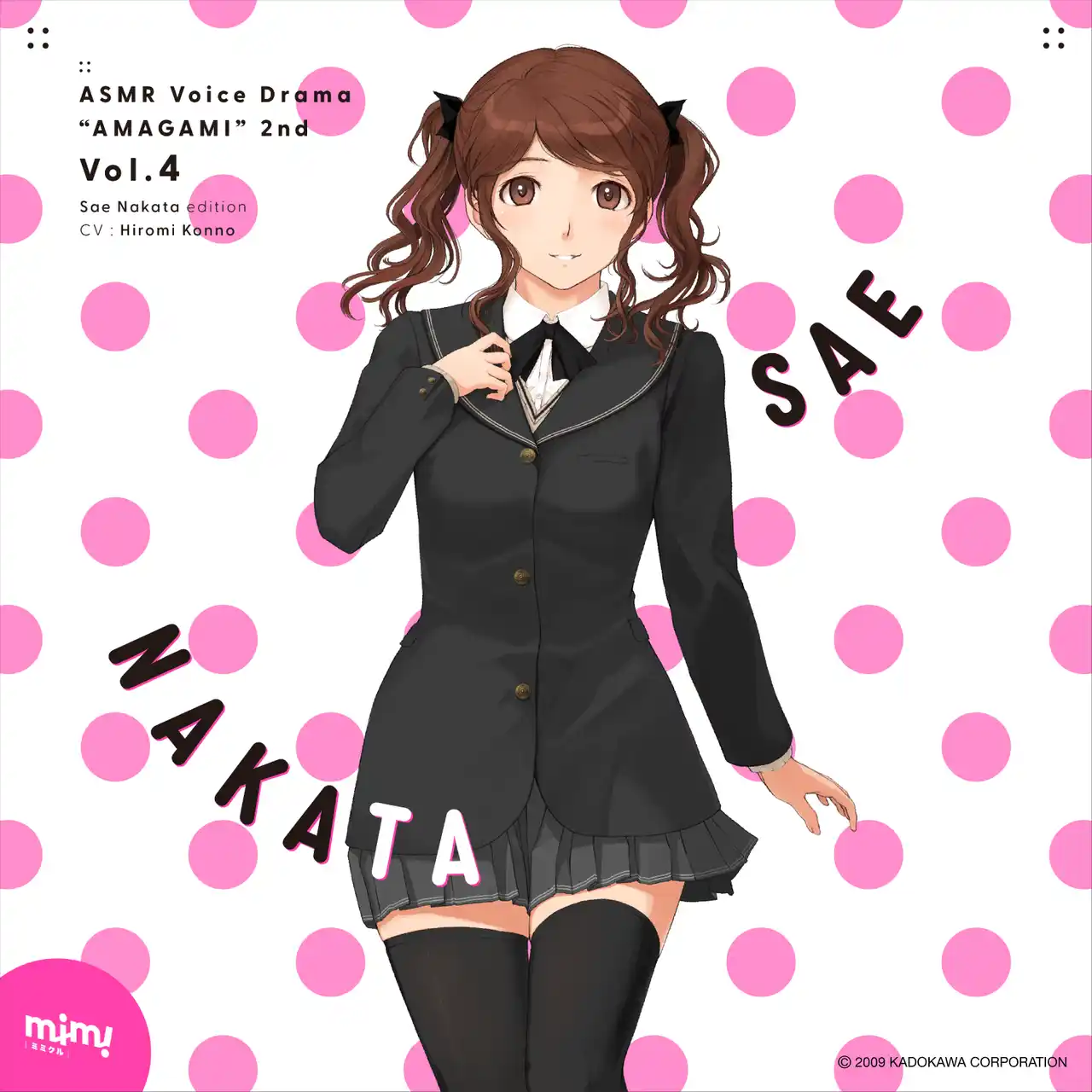 【株式会社KADOKAWA】 アマガミASMRシリーズ 2ndシーズン第4弾は、ふかふかボディの純情少女・中多紗江登場！