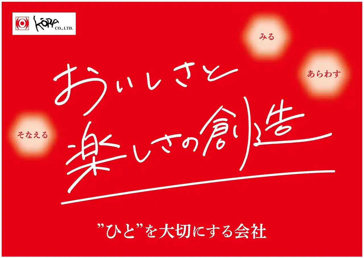 【株式会社甲羅】 【赤から】などを展開する株式会社甲羅が、2月14日（土）開催の「マイナビ転職フェア 名古屋」に出展
