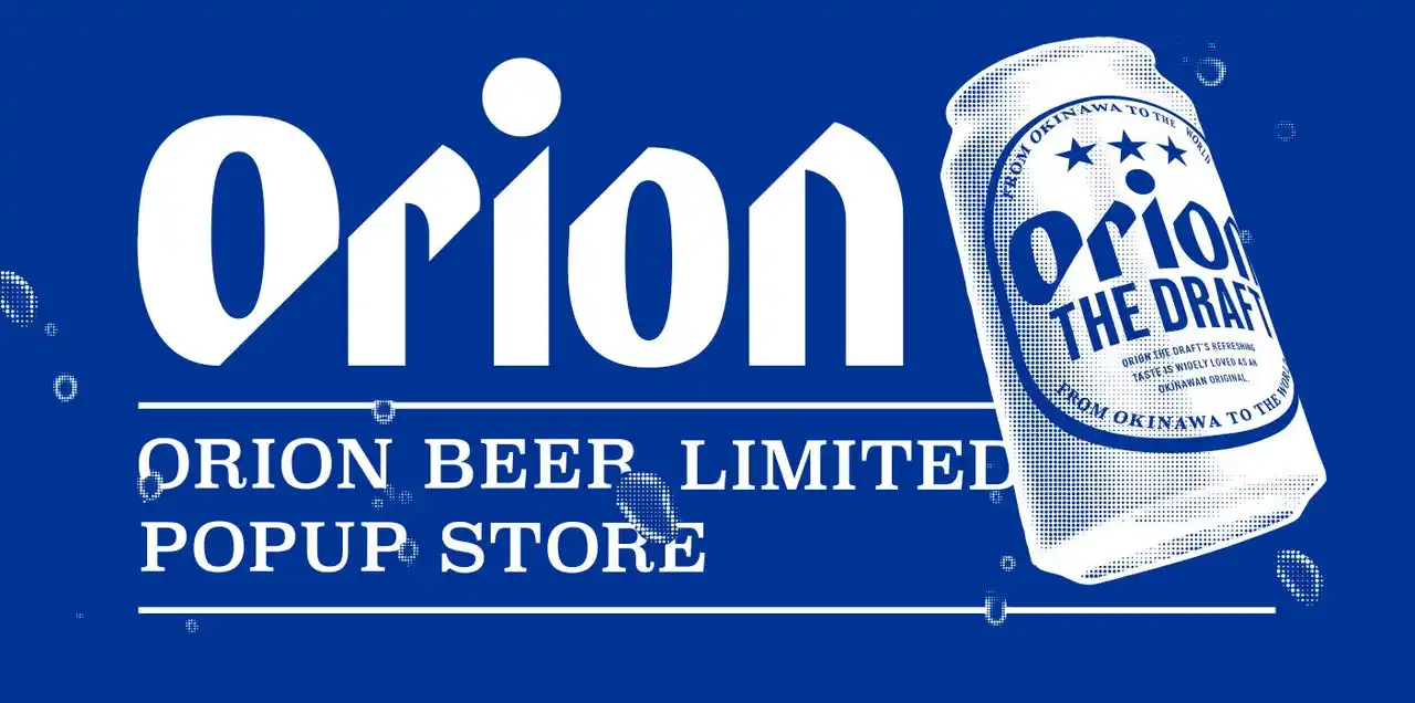 【オリオンビール株式会社】 オリオンビール、県外初のポップアップストアを首都圏で開催
