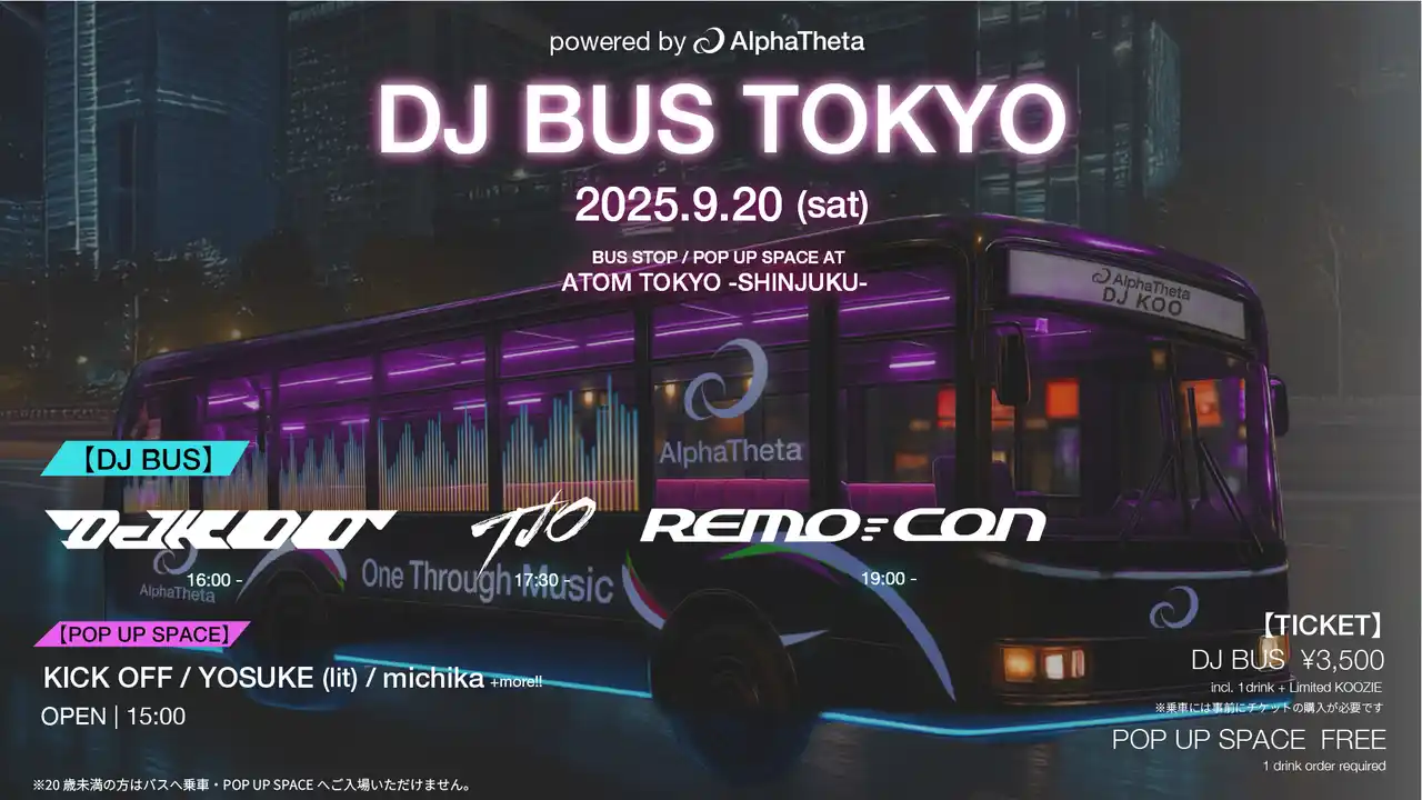 【AlphaTheta株式会社】 AlphaThetaが仕掛ける、新感覚「DJ BUS TOKYO」開催決定！