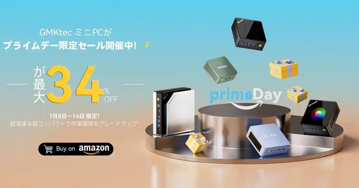 【残り20時間】【Amazonプライムデー最終チャンス！】GMKTECのミニPCが最大34％OFF！超小型×超高性能、夏のデスク環境をスマートにアップグレード！
