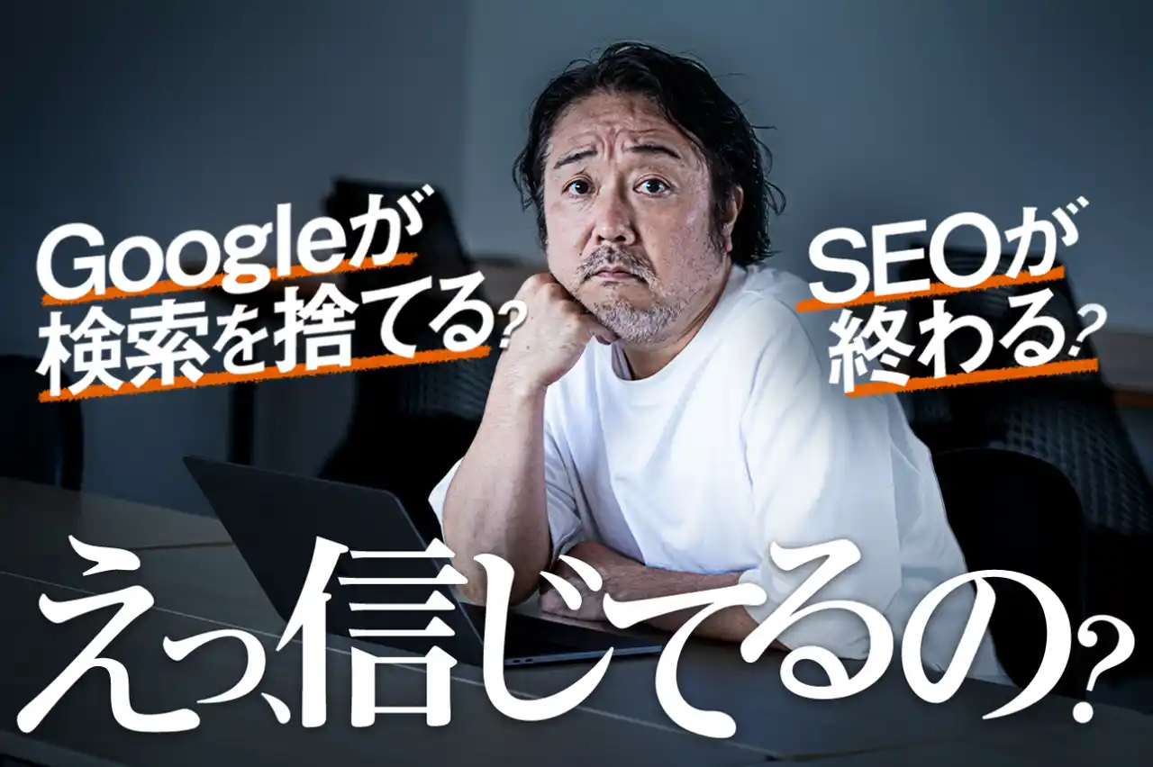 【メディア掲載】株式会社LIG「LIG BLOG」にオロパス代表取締役・藤井慎二郎のインタビュー記事が掲載されました。