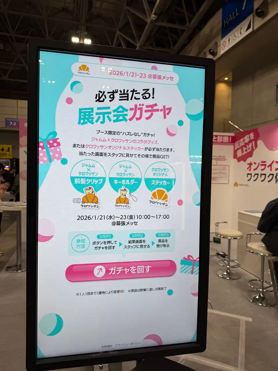 【株式会社on the bakery】 LIVeNT 2026で3日間“1,400件超”のリード獲得--運営5～7名体制でも、タッチパネル×オンラインガチャで大量の引き合いを創出