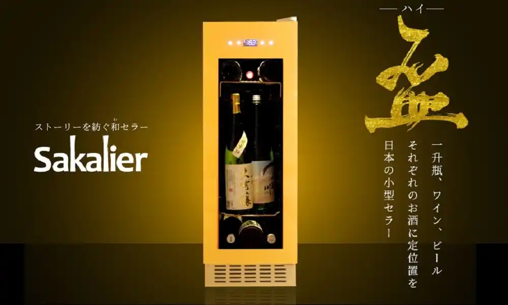 【Areti株式会社】 【クラウドファンディングまもなく開始】日本の住空間のための和セラー『サカリュエ -盃-』