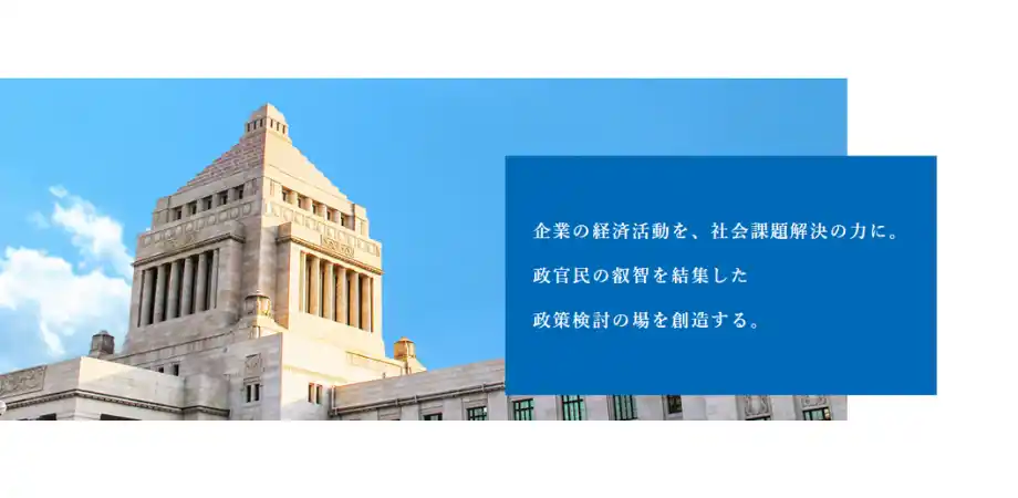 【一般社団法人 日本パブリックアフェアーズ協会】 一般社団法人日本パブリックアフェアーズ協会が「パブリックアフェアーズ無料相談会」を開催