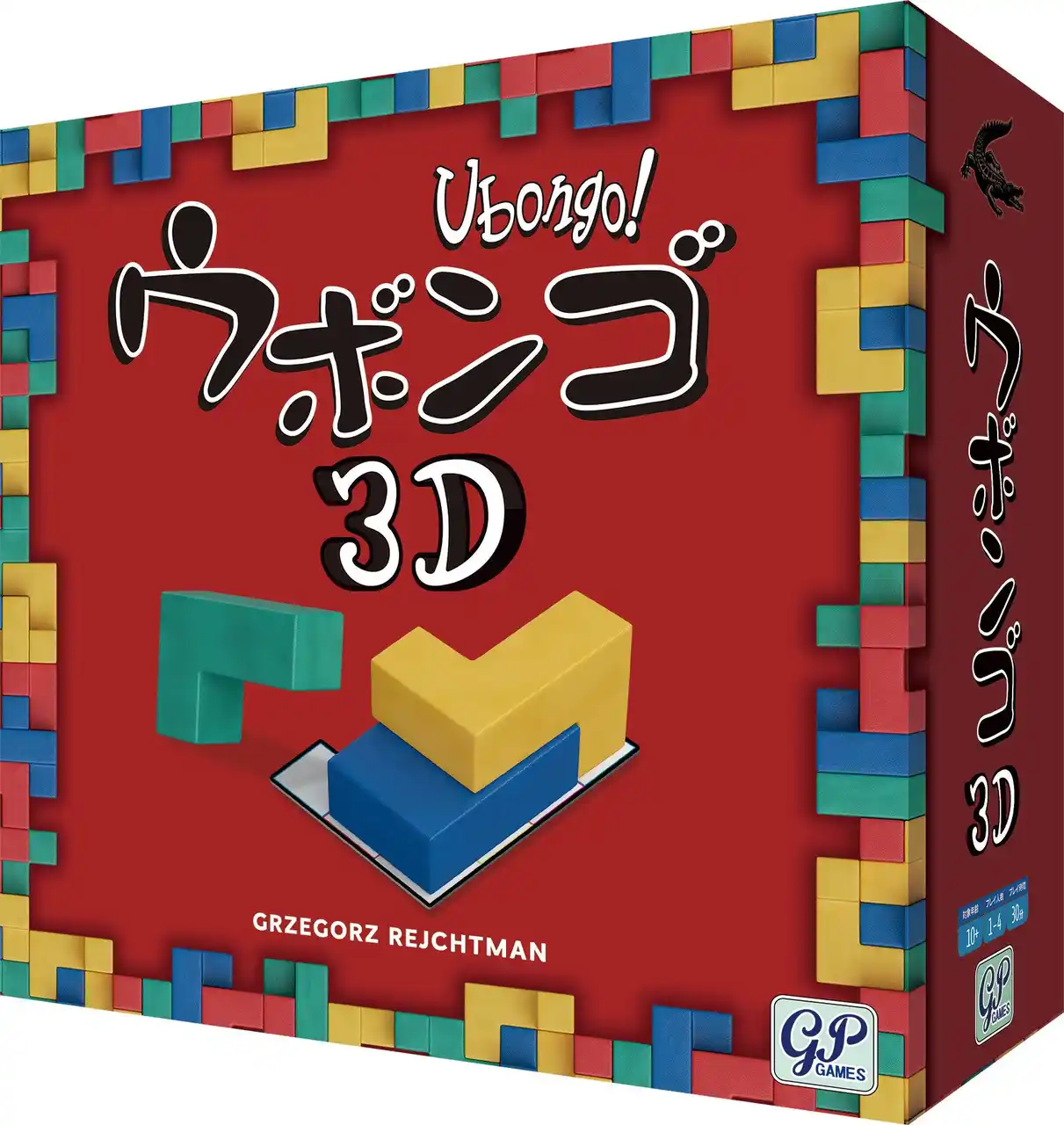【新商品！】人気立体パズルゲームが新デザインで登場！「ウボンゴ 3D」