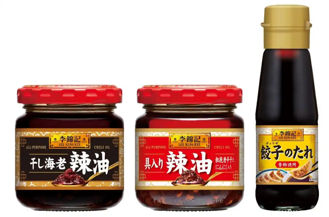 【エスビー食品株式会社】 李錦記の技法が詰まったテーブル調味料　李錦記「干し海老辣油」９月１日　新発売「具入り辣油」「餃子のたれ」９月１日　リフレッシュ