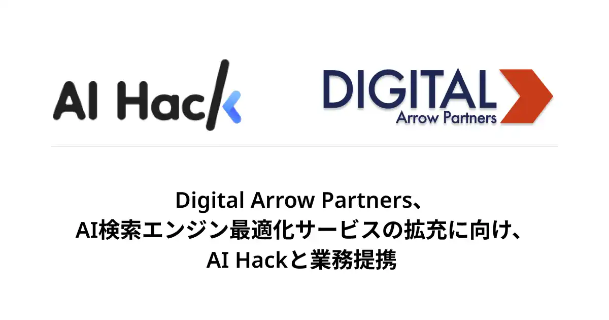 【株式会社TWOSTONE&Sons】 Digital Arrow Partners、AI検索エンジン最適化サービスの拡充に向け、AI Hackと業務提携