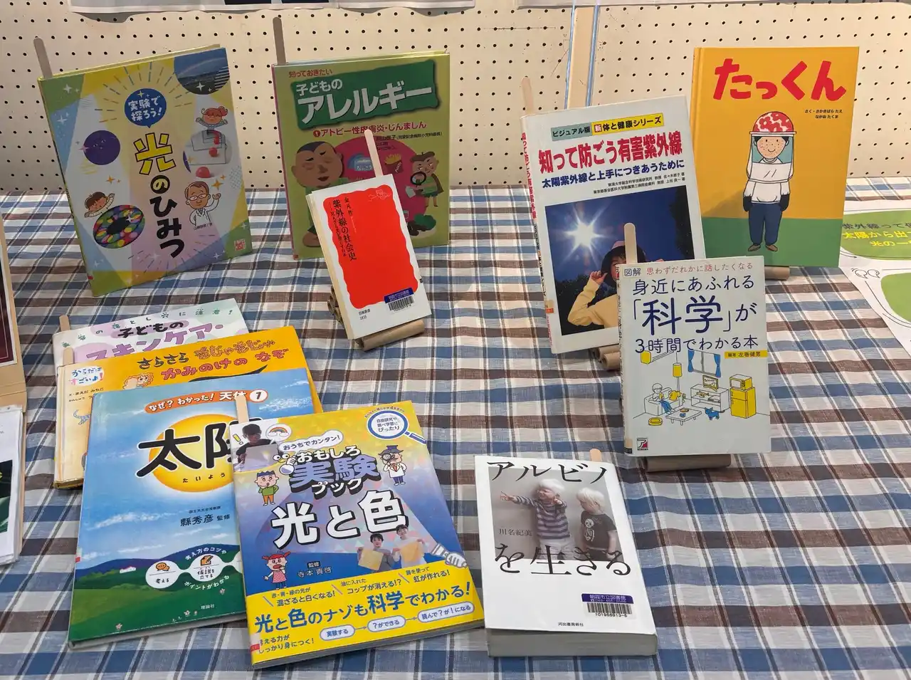 【株式会社ピーカブー】 小学校では学ばない「紫外線」を図書館で学ぶ　夏休み自由研究にもつながる講座、和光・朝霞の図書館と連携し2026年度も実施へ