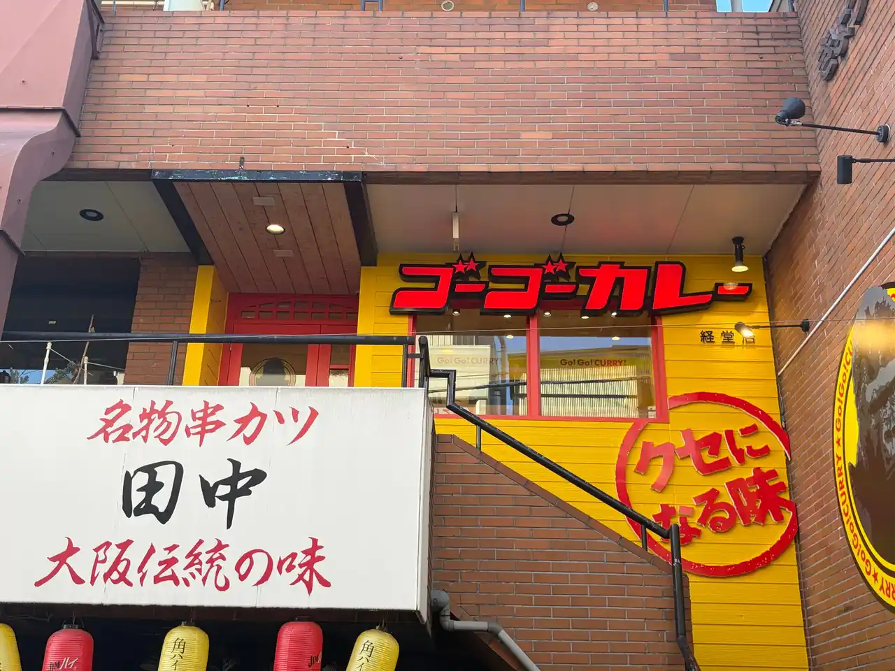 【株式会社ゴーゴーカレーグループ】 農大通りに “キャベツも主役” の金沢カレーがついに登場！ ゴーゴーカレー、世田谷区では初となる新店舗を経堂にオープン