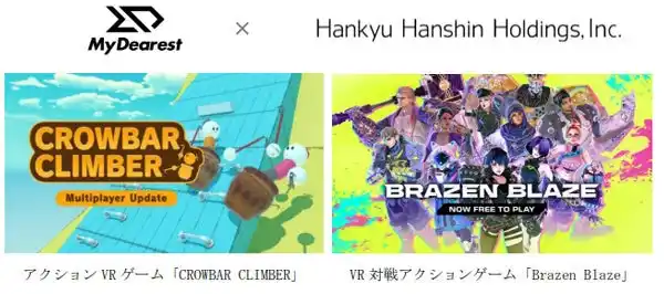 コーポレートベンチャーキャピタルファンド 「阪急阪神イノベーションパートナーズ投資事業有限責任組合」が オリジナルIPのVRゲーム開発・パブリッシング事業等を運営する MyDearestに出資しました