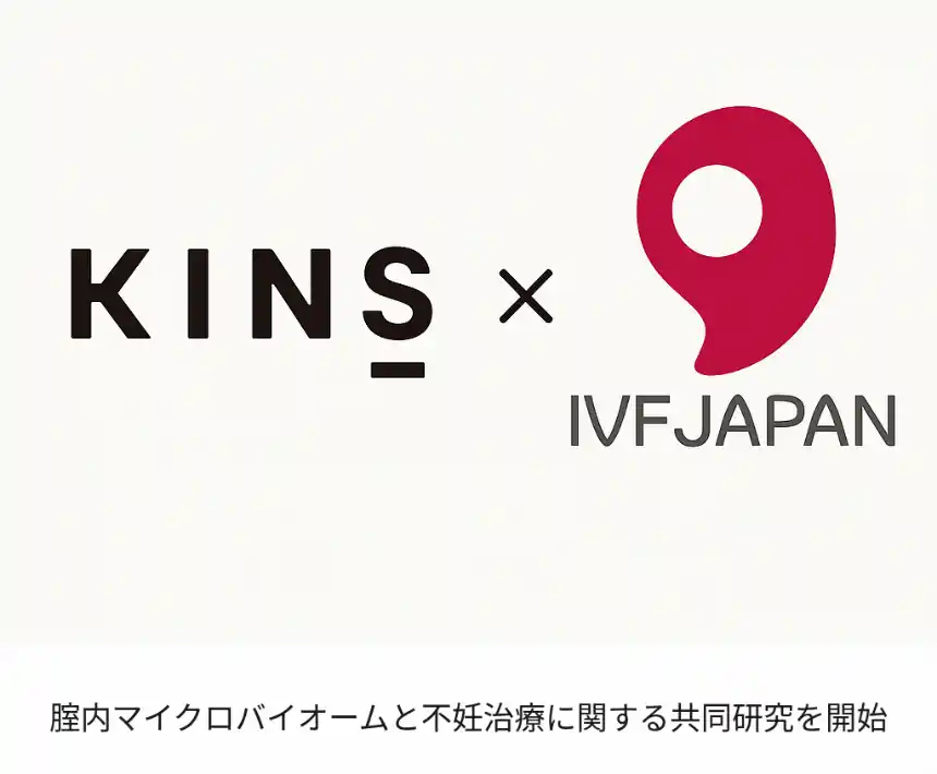 株式会社KINS、医療法人三慧会HORACグランフロント大阪クリニックと腟内マイクロバイオーム・不妊治療に関する共同研究契約を締結