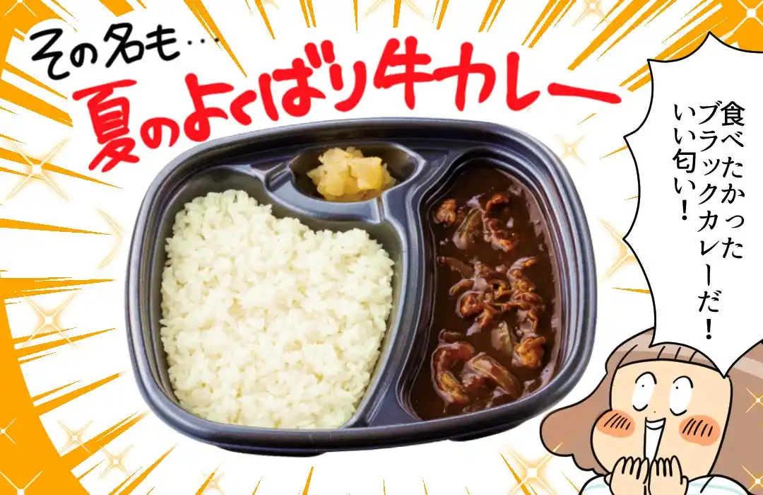 「ほっともっと」の情報を「レタスクラブ」の人気ライターがお届け！「ほっともっと」×「レタスクラブ」8月コラボ記事公開