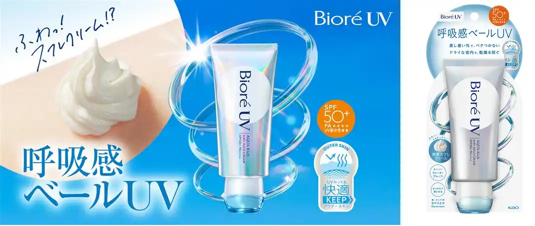 【花王株式会社（ニュースリリース）】 日やけ止め市場5年連続売上No.1*1ブランド「ビオレUV」から「ビオレ呼吸感ベールUV」全国発売および海外展開を拡大*2