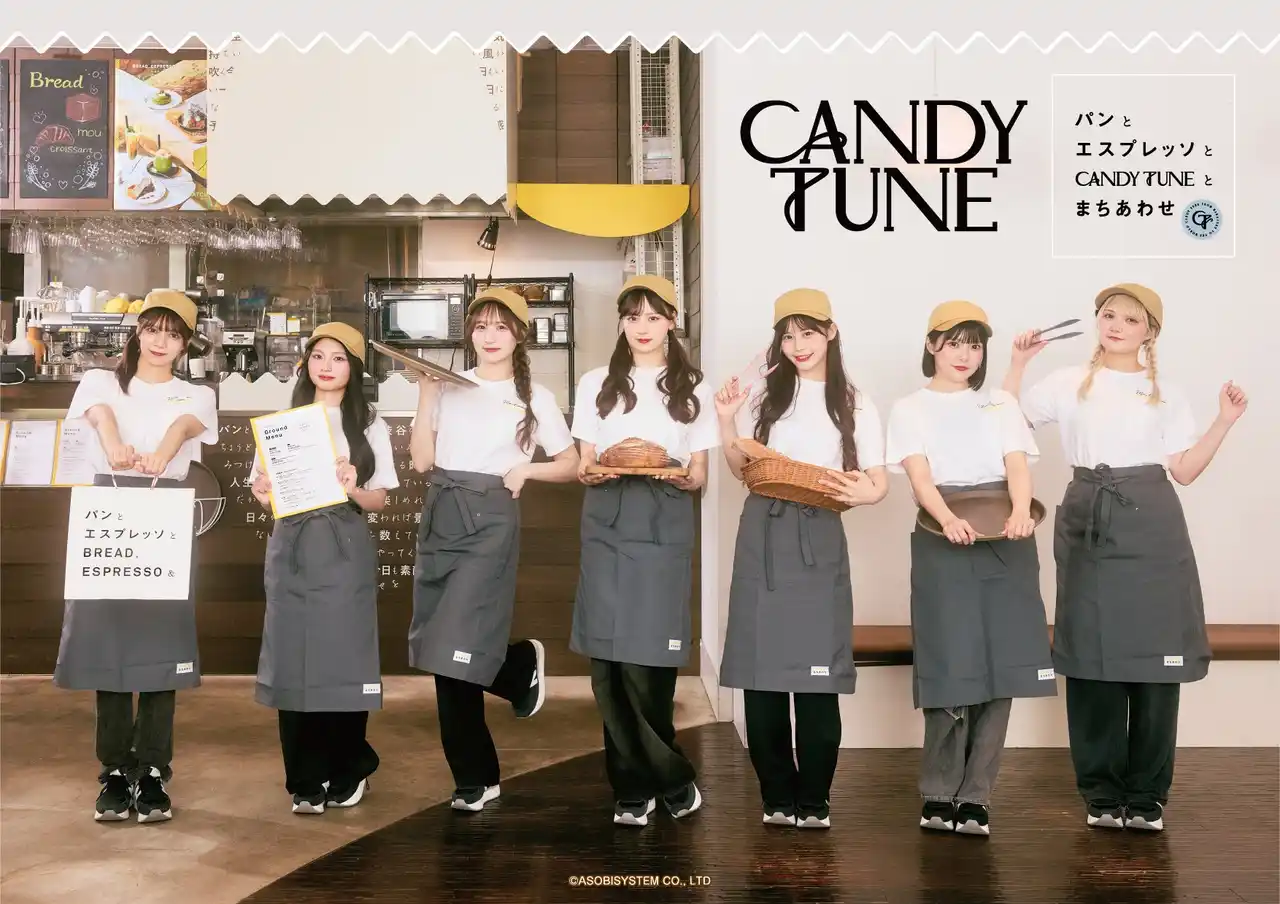 『パンとエスプレッソとCANDY TUNEとまちあわせ』コラボカフェ開催決定！