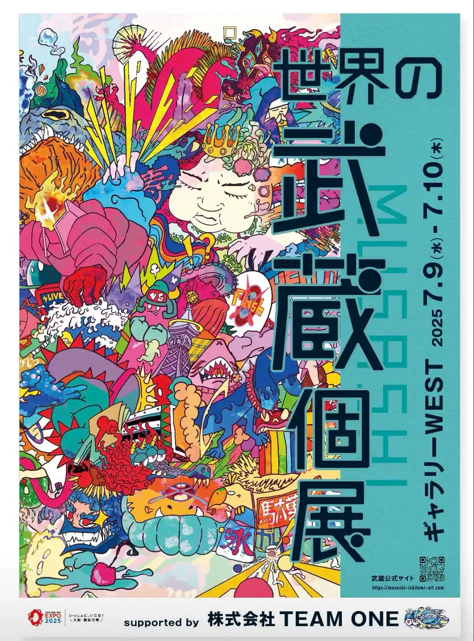 総合格闘家・皇治率いる株式会社TEAMONEが7月10日“世界のMUSASHI個展”の冠スポンサーに！