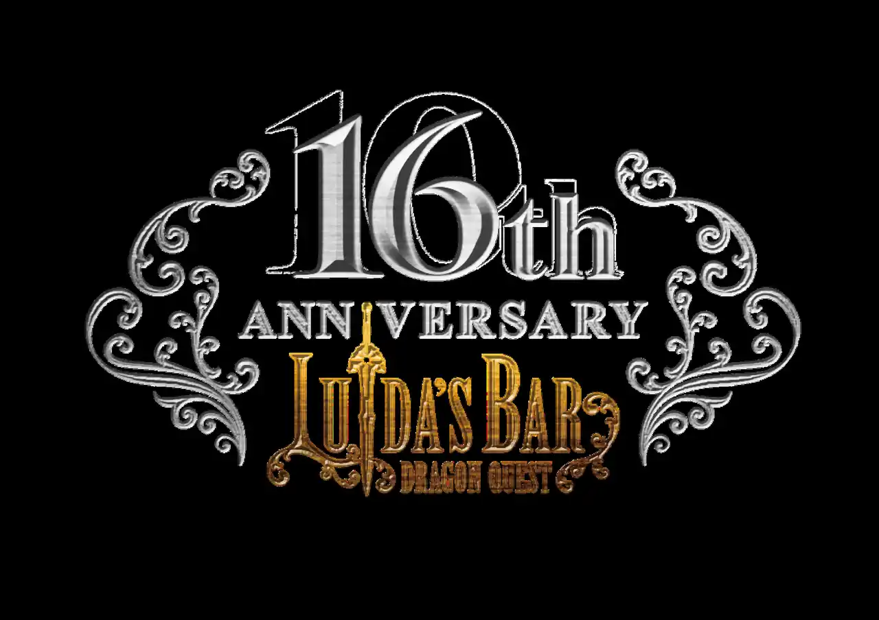 【株式会社NSグループ】 LUIDA’S　BAR(ルイーダの酒場)16周年イベントのご案内