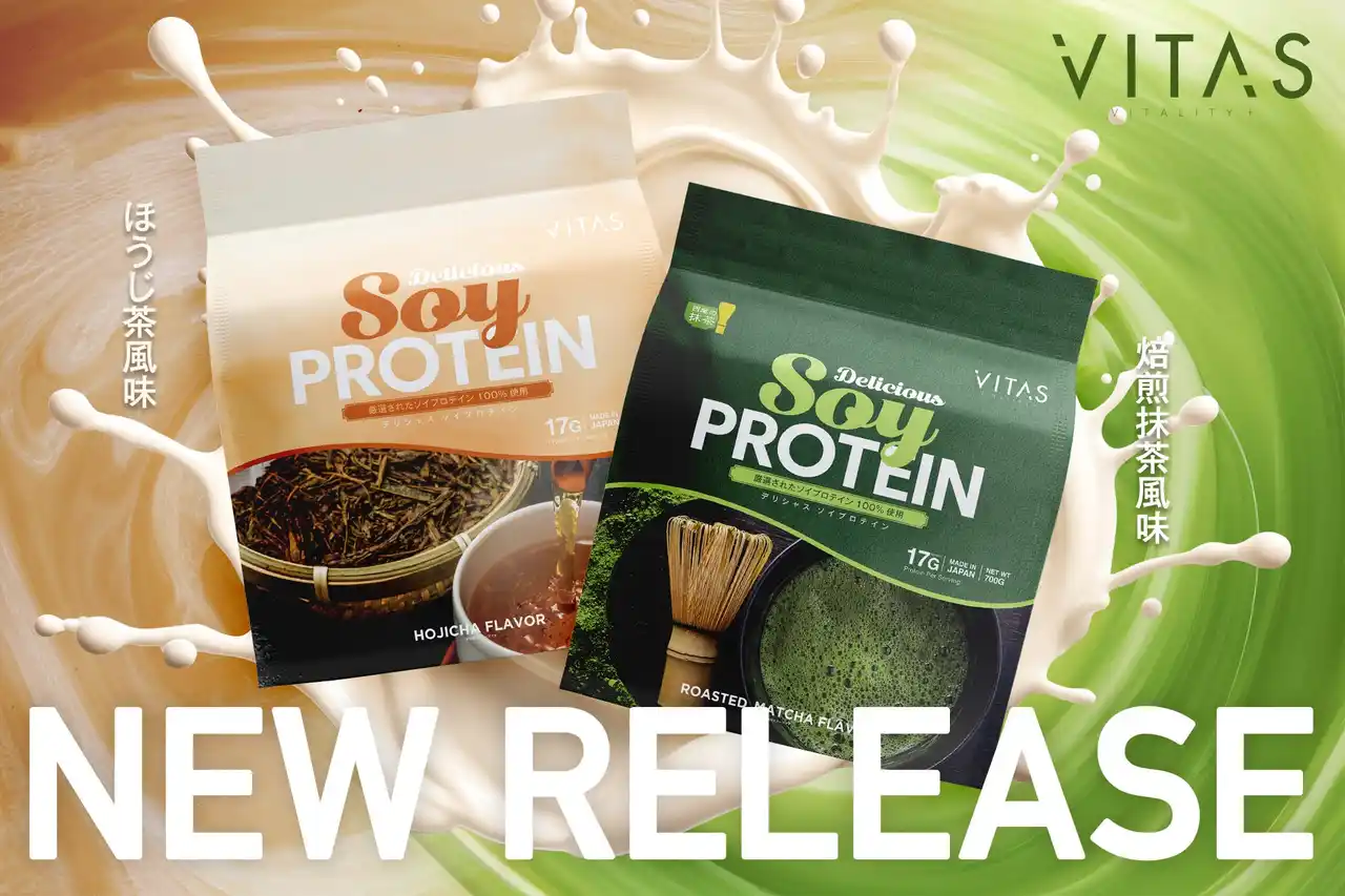 【完全新作】VITAS から待望の「ソイプロテイン」が新発売！