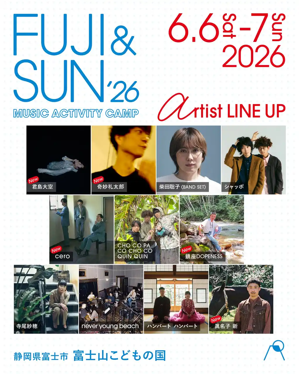 【株式会社WOWOW】 6/6(土)-6/7(日)開催！FUJI & SUN ’26 第2弾ラインナップ発表で cero、君島大空、鎮座DOPENESS、奇妙礼太郎、眞名子 新の５組が追加！