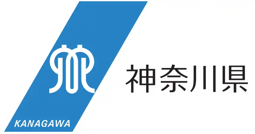 【神奈川県】 令和７年度神奈川県職員採用試験（高等学校卒業程度等）の 受験申込みを開始しました！