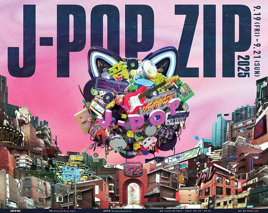 【株式会社セガ】 韓国・ソウルで開催のポップアップイベント「J-POP.ZIP 2025」セガ／アトラスから「ソニック」「ペルソナシリーズ」を展示 「ソニック」シリーズサウンドディレクター・大谷智哉がDJとして出演決定