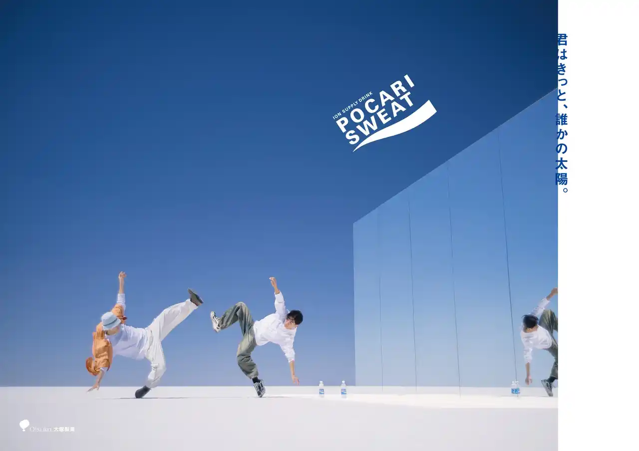 ダンサー・勇太、「MステSUPER LIVE 2025」出演決定！ポカリスエットCMで話題の楽曲『99 Steps』を豪華アーティストと共に特別パフォーマンス