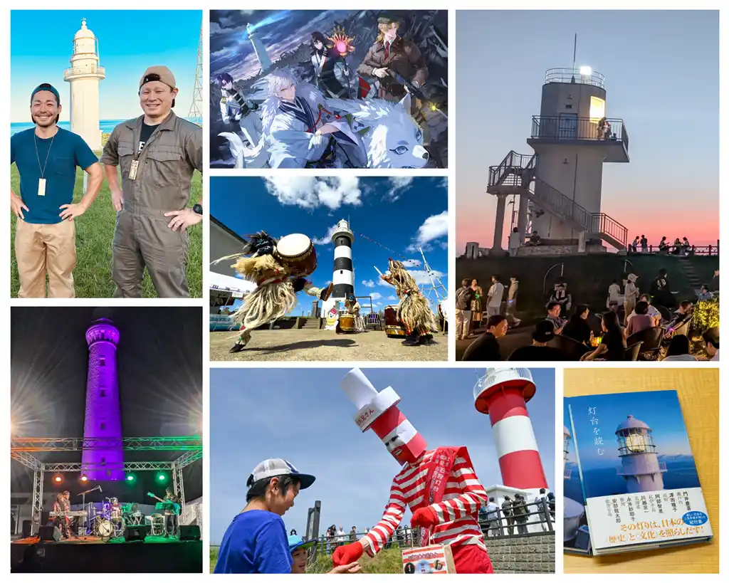 【ソーシャルアクションネットワーク】 11月1日は「灯台記念日」いま、灯台がニュースになる理由とは？観光・グルメ・アニメ・防災まで、“灯台×○○”全国10大トピック