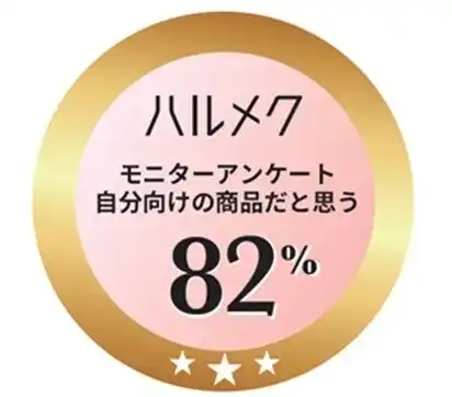 【株式会社ハルメクホールディングス】 シニア女性が商品を試して評価するサービス「ハルメクモニター認証マーク」が誕生