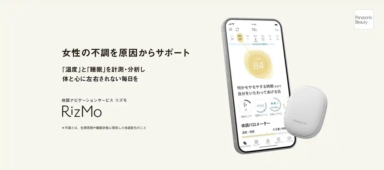 パナソニック株式会社が参画する「健康の日コンソーシアム」が「健康の日フォーラム2026」を2026年4月10日に開催