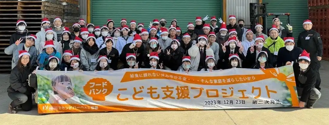 【認定ＮＰＯ法人セカンドハーベスト京都】  冬休み直前に届く、クリスマス便 　　　　　　　　　　　　　　　京都府内の1,200世帯へ食品パッケージを