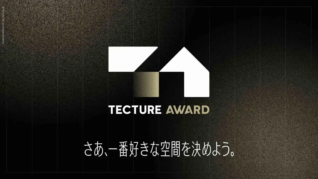 【NCN】 エヌ・シー・エヌ、開かれた空間デザインアワード「TECTURE AWARD」にゴールドスポンサーとして協賛