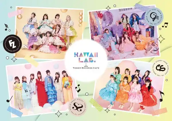 【タワーレコード株式会社】 KAWAII LAB.とタワレコのコラボカフェ