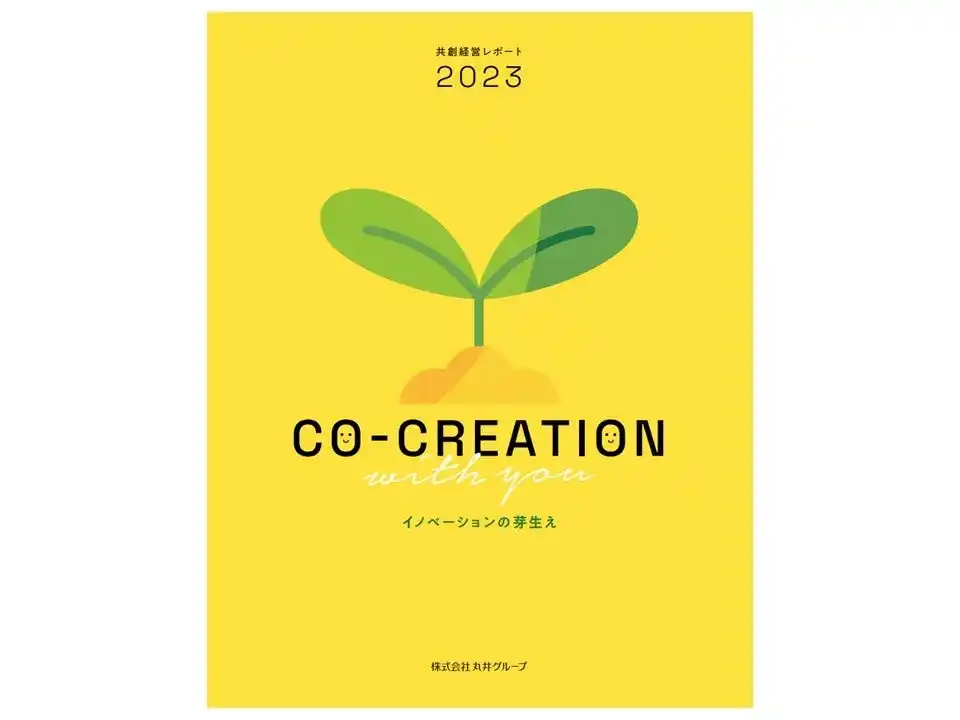 【株式会社丸井グループ】 責任投資の世界的な代表指標『FTSE4Good Index Series』の構成銘柄に9年連続で採用