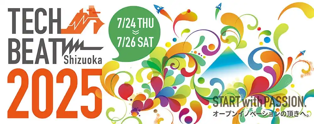 7/24（木）～26日（土）開催の「TECH BEAT Shizuoka 2025」においてSVSAが運営する静岡市コ・クリエーションスペースがブース出展