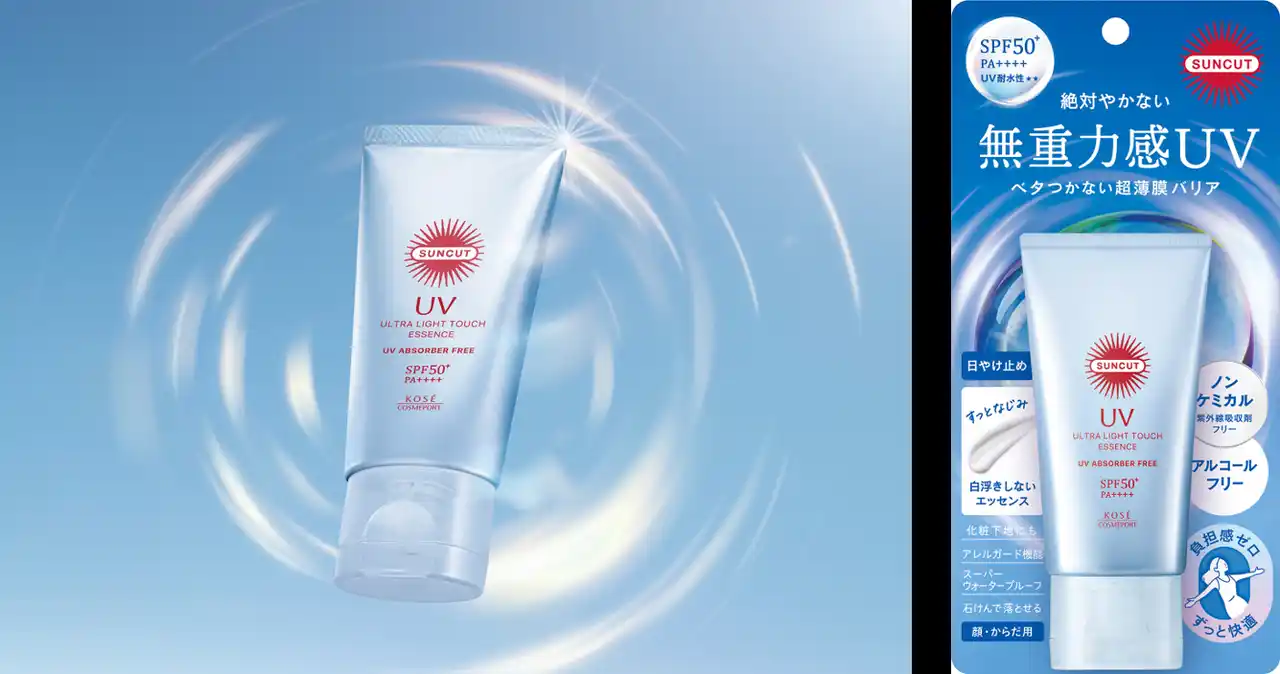 【コーセーコスメポート株式会社】 日やけ止めブランド『サンカット(R)』から負担感なく使える「無重力感UV　エッセンス」を2月2日より順次発売
