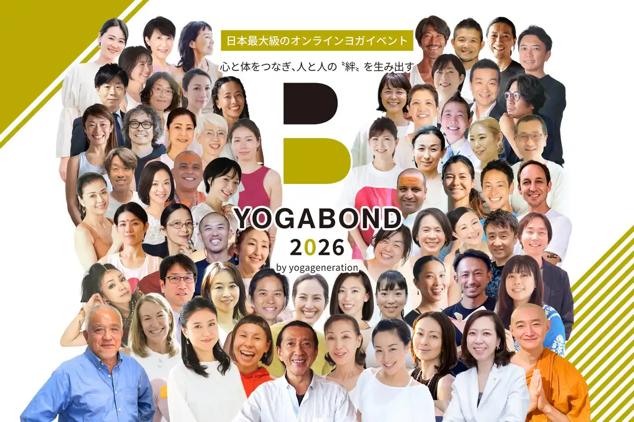【（株）オハナスマイル】 ヨガジェネレーション、1,000人規模のオンラインヨガイベントYOGABOND|ヨガボンド」開催決定