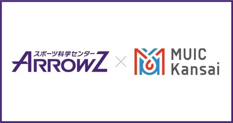 【株式会社エイジェック】 『スポーツ科学の知見を次世代の健康へ』株式会社スポーツ科学がMUIC Kansaiと連携し、生活習慣病予防と健康寿命延伸を目指す社会実装プロジェクトを始動