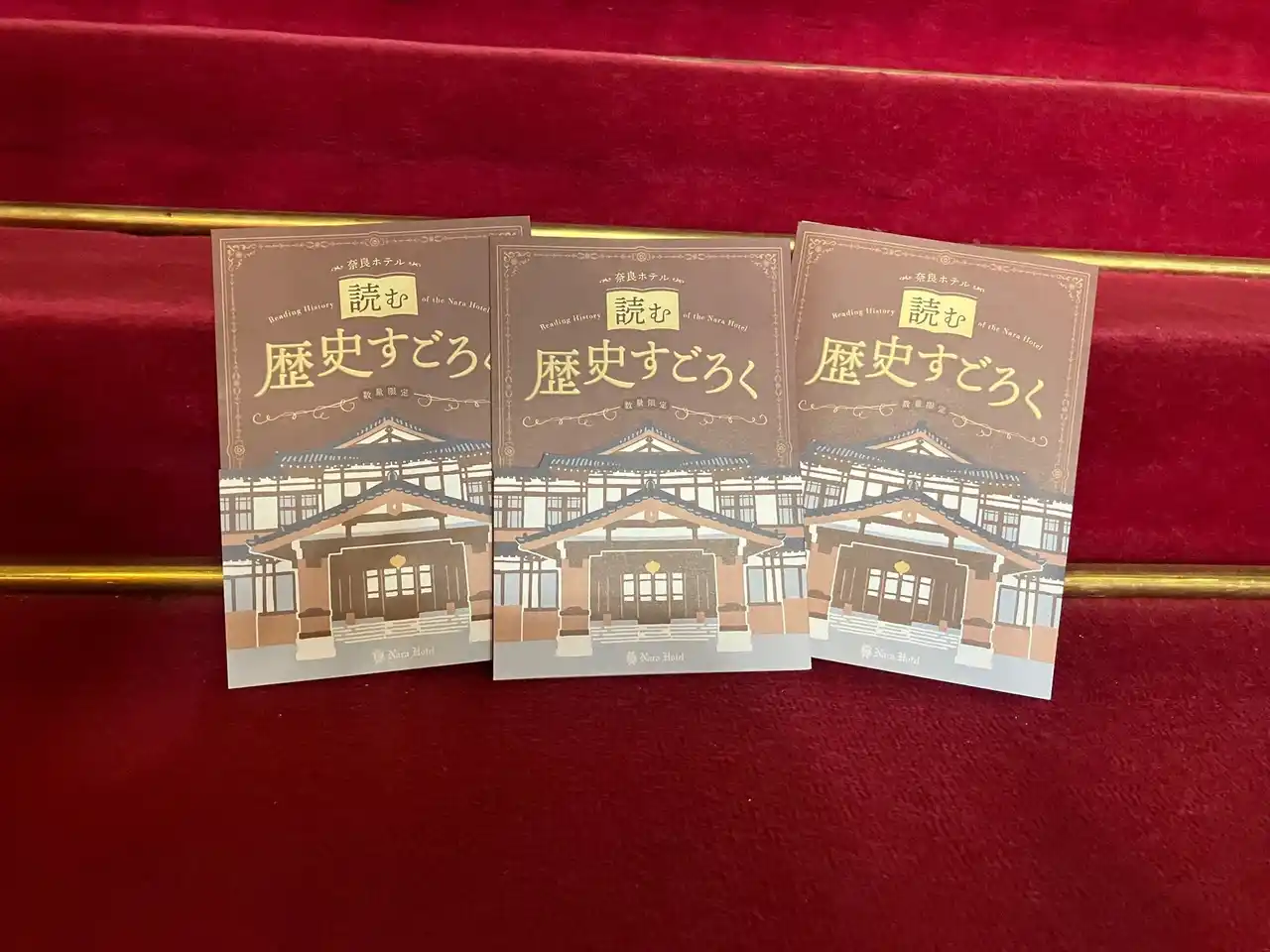【奈良ホテル】奈良ホテル史上初！すごろくで巡る116年の歴史　1,000部限定「読む歴史すごろく」について
