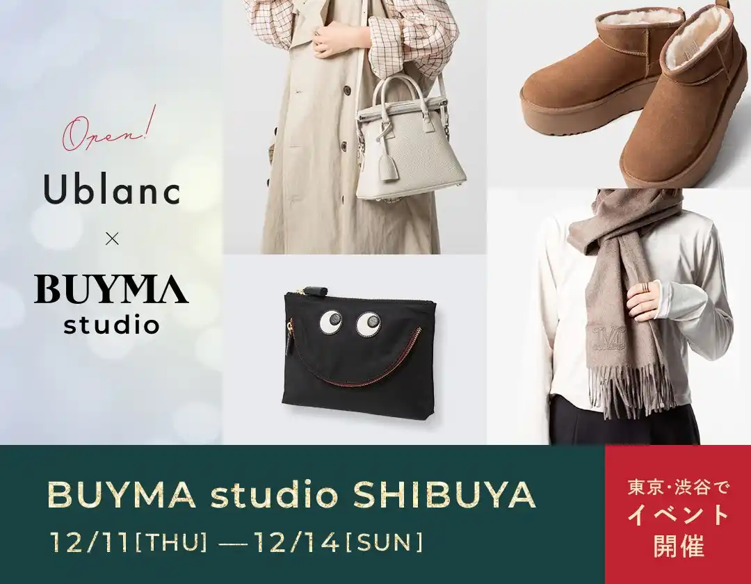 【株式会社エニグモ】 東京・渋谷のBUYMA studioで人気ショップ「Ublanc」の期間限定イベントを12月11日(木)～14日(日)に開催