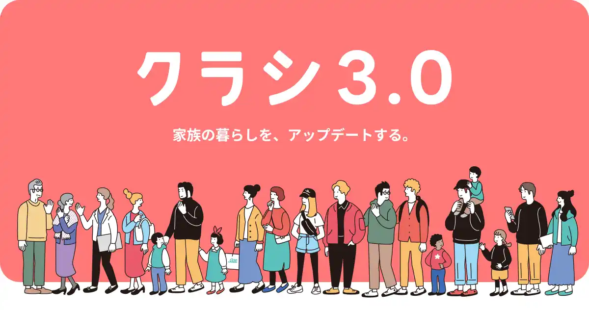 【ファミリーテック株式会社】 ファミリーテック株式会社、元オリックス「松林 明」を顧問に迎え、事業成長を加速