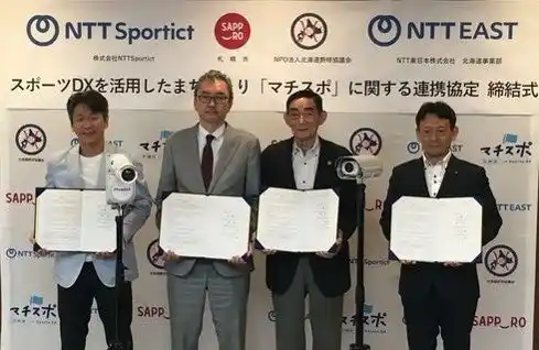 【NTT東日本株式会社】 【北海道初】スポーツDXを活用したまちづくり『マチスポ』の実証事業を実施します！