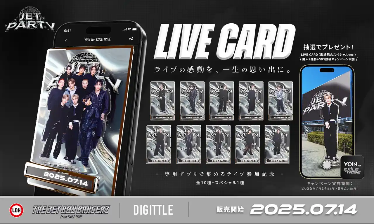 【株式会社Digittle】ダンスNo.1決定戦 優勝で話題！「THE JET BOY BANGERZ」のLIVE & FAN MEETING TOURにて参加記念デジタルグッズ LIVE CARD(TM)︎を販売！