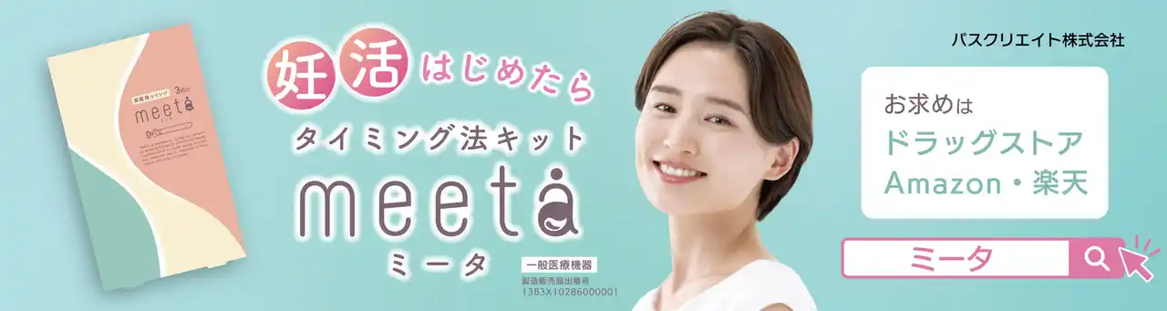 【パスクリエイト株式会社】 愛知県内地下鉄車内で妊活キット広告を掲出、生活動線を活かした認知創出施策を実施