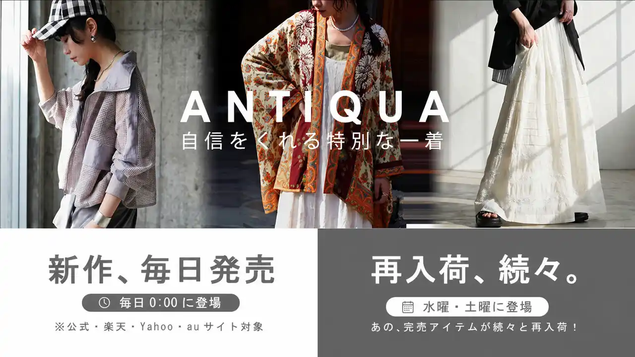 【毎日0時更新。今日の新作、もう見た？】今日も、明日も。“いいかも”が更新される。