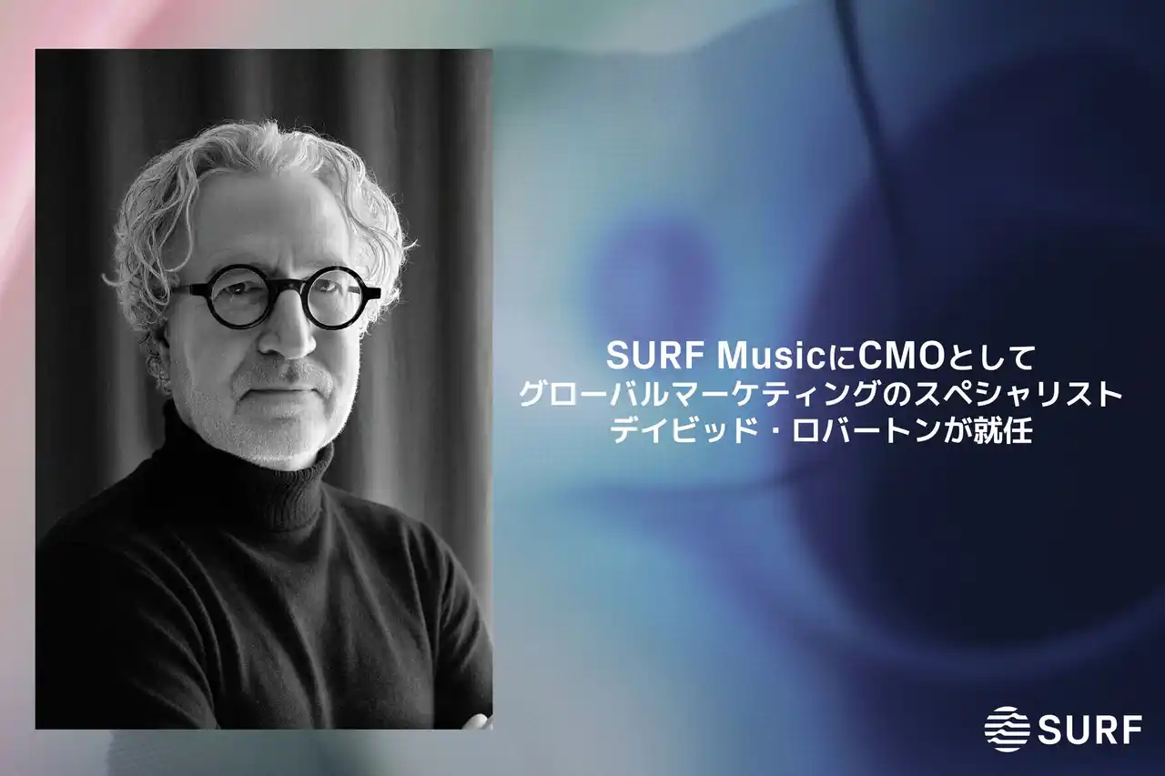 【SURF Music】 SURF MusicにCMOとしてアイゼンバーグやワーナー・ミュージックのグローバルマーケティングを手がけたデイビッド・ロバートンが就任